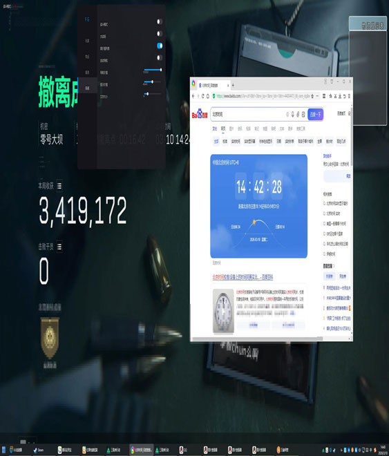 三角洲瞄准准星辅助透视自瞄效果