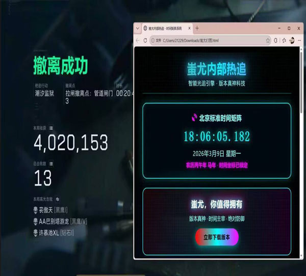 三角洲瞄准准星辅助软件效果